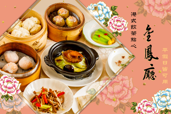 六福客棧-金鳳廳