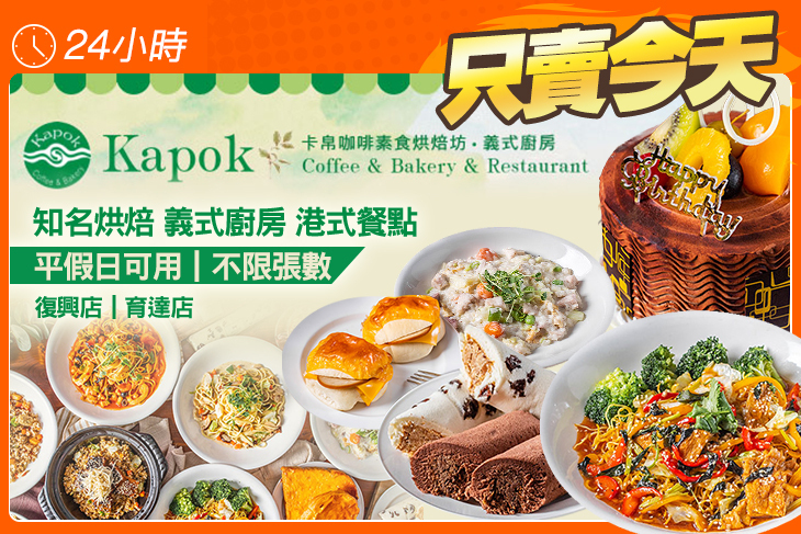 卡帛咖啡素食烘培‧義式廚房