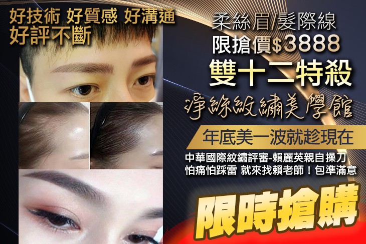 淨絲紋繡美學館