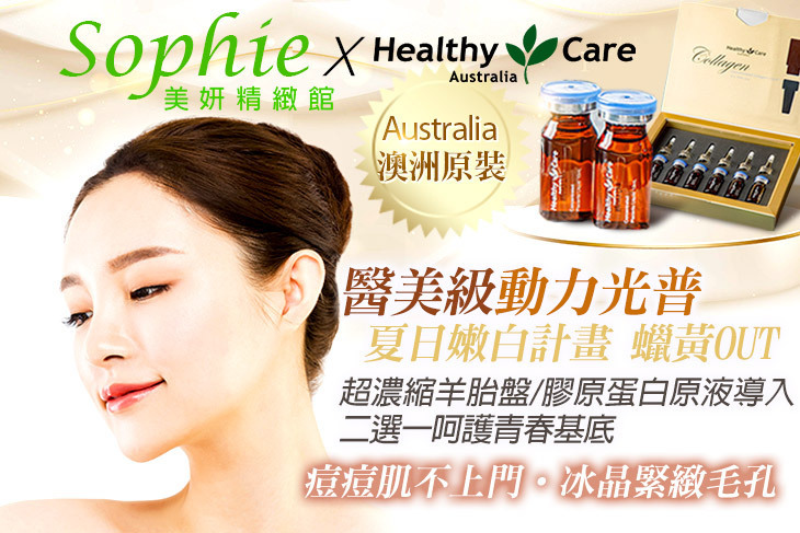 Sophie美妍精緻館