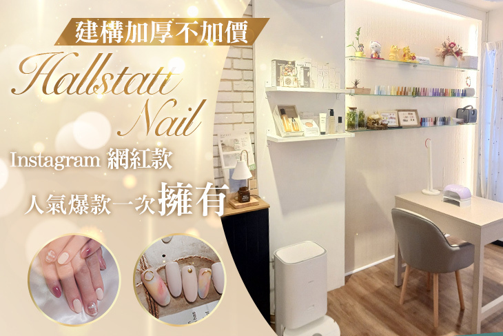 Hallstatt  nail