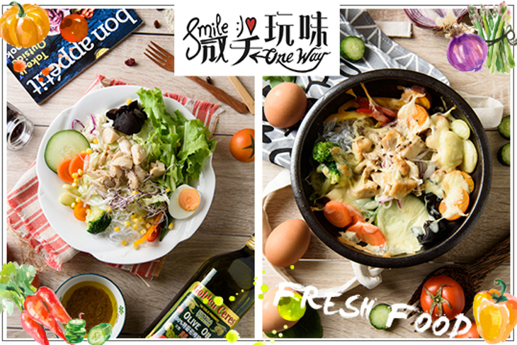 微笑玩味Smile One Way健康育樂餐廳