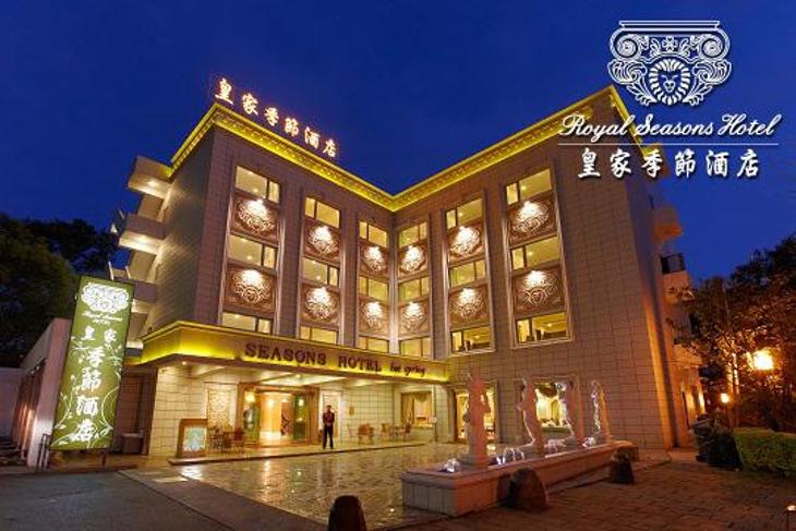 皇家季節酒店 北投溫泉館 皇家季節酒店 北投溫泉館
