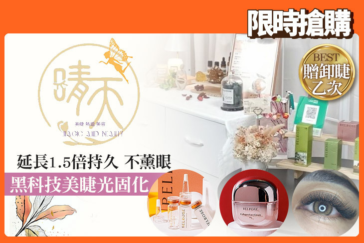 晴天美學概念館