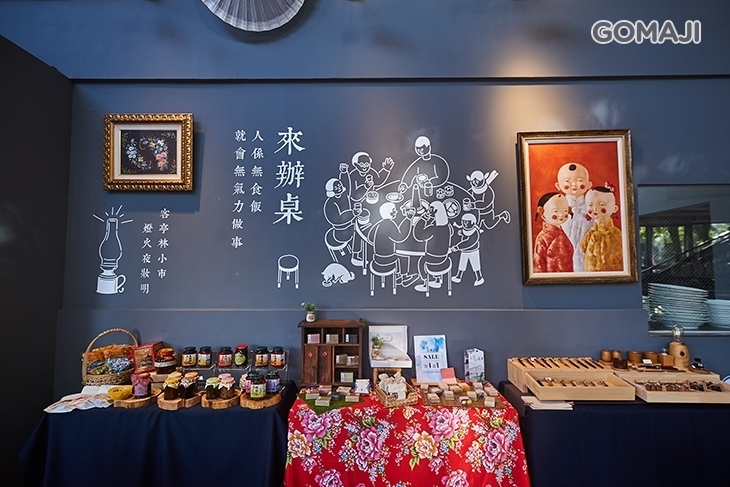圓愙驛棧小館