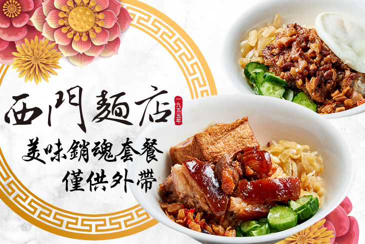西門麵店