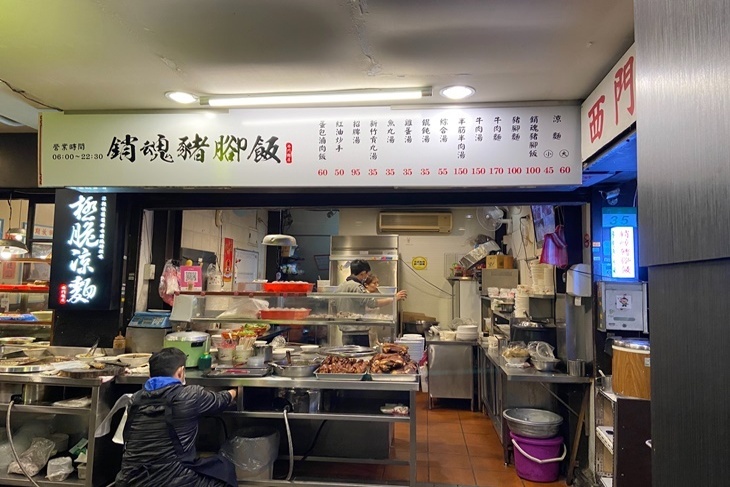 西門麵店