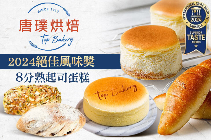 唐璞烘焙
