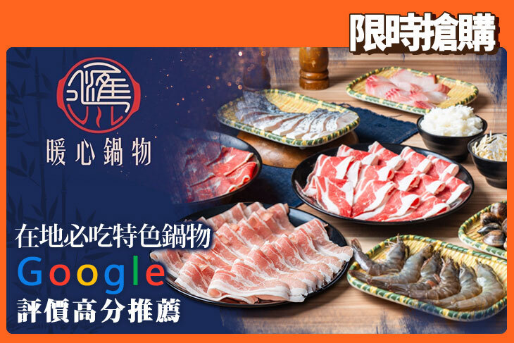 匯川鍋物