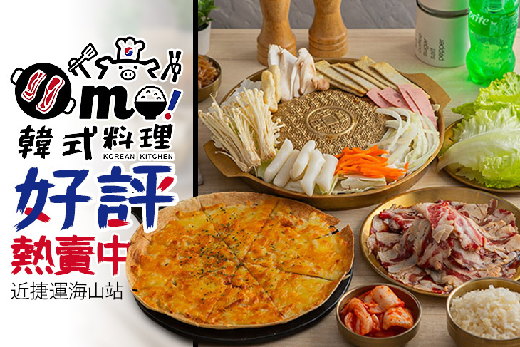 Oh 莫！韓式料理(土城店)