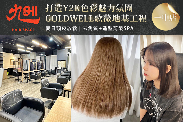 旭 Asahi Hair Space(一中店)
