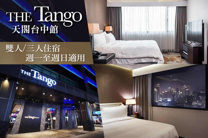 天閣酒店 台中館