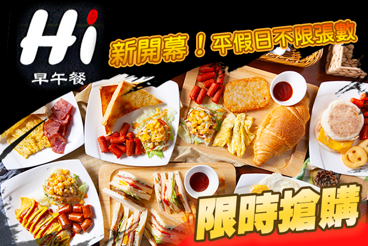 Hi早午餐