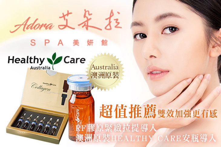 艾朵拉spa美妍館