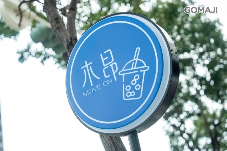 木昂手作(小港宏平店)