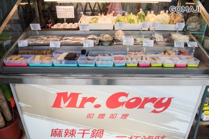 Mr.Cory 叩哩叩哩乾鍋/湯鍋麻辣燙