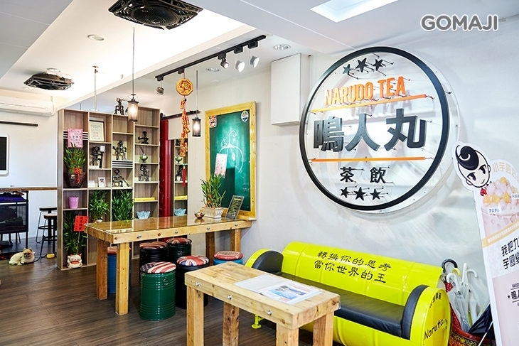 鳴人丸茶飲NARUDO TEA