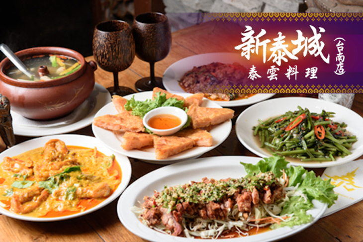 新泰城泰雲料理(台南店)