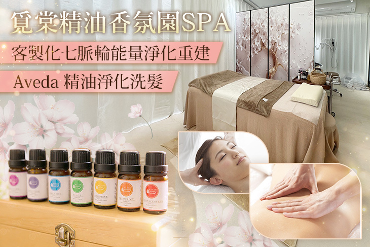 覓棠精油香氛園spa(台北西門店)