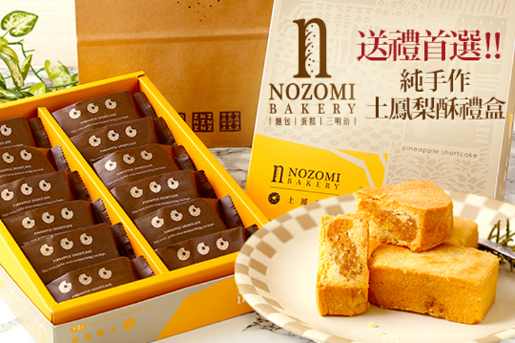 NOZOMI BAKERY