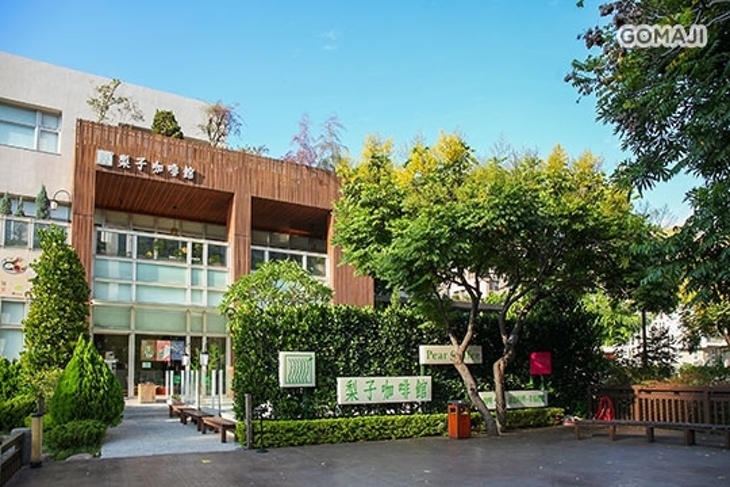 梨子咖啡館