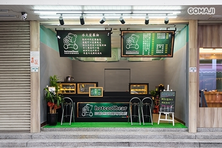 哈酷熊菠蘿專賣店