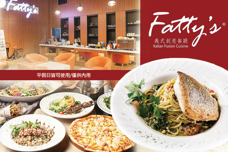 Fatty's義式創意餐廳