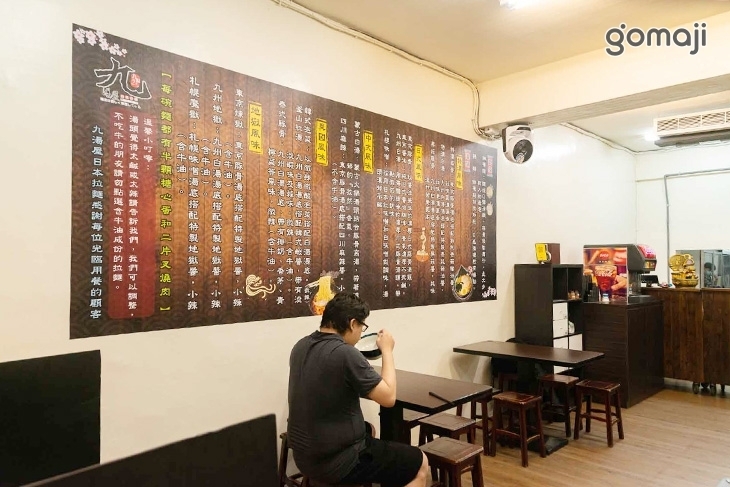 九湯屋日本拉麵(松山店)