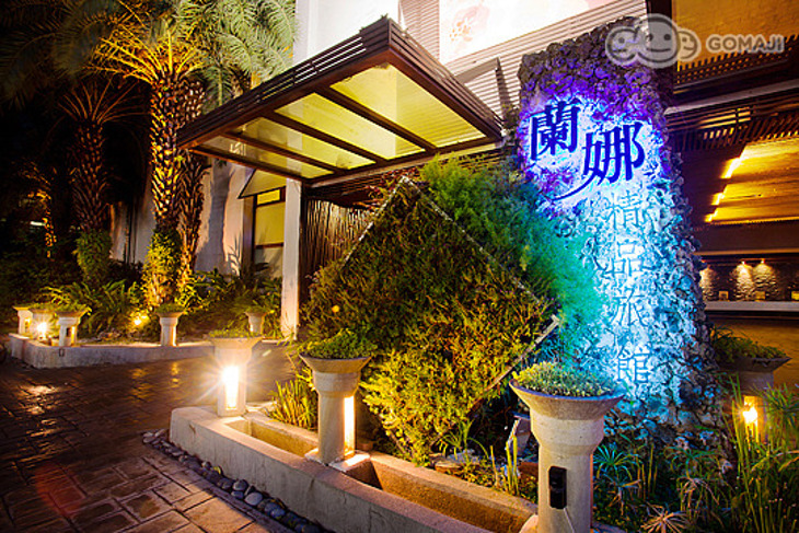 台中-蘭娜精品汽車旅館