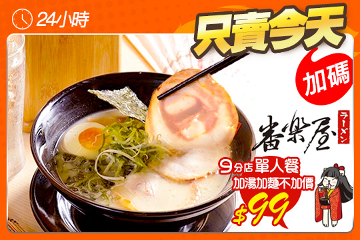 番樂屋