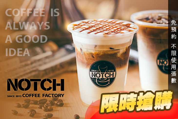 Notch咖啡工場(內湖店)