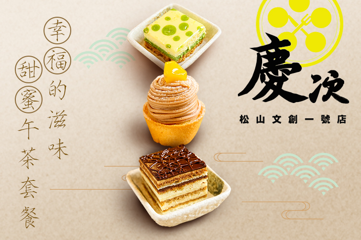 慶次咖啡(松山文創1號店)