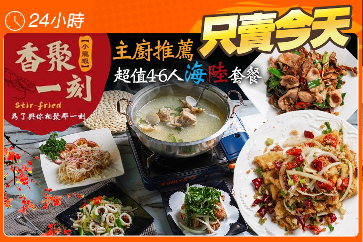 香聚一刻小龍蝦