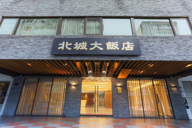 台北-北城大飯店