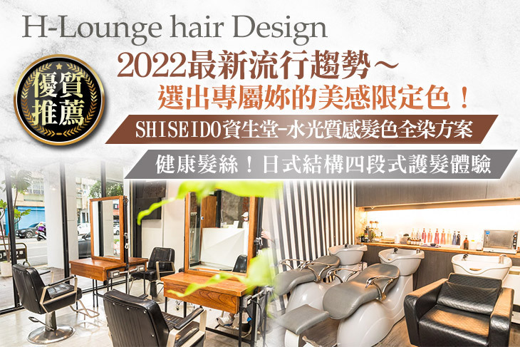 H-Lounge hair Design