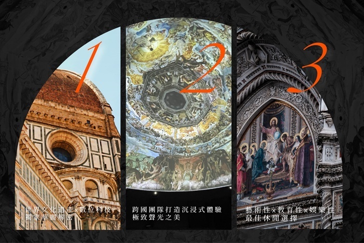 解密聖母百花大教堂(台南場)