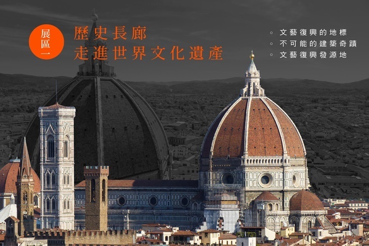 解密聖母百花大教堂(台南場)