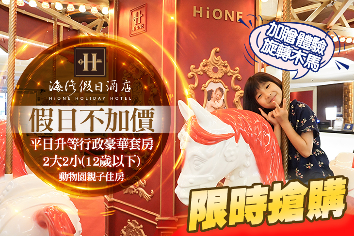 台北海灣假日酒店