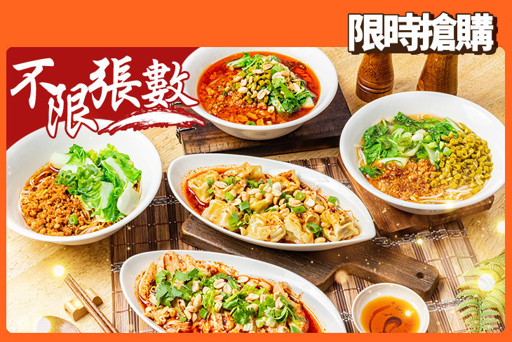 真味坊正宗重慶酸辣粉