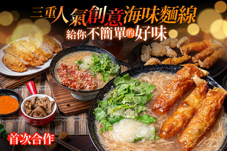 好食堂大腸麵線、手工水餃