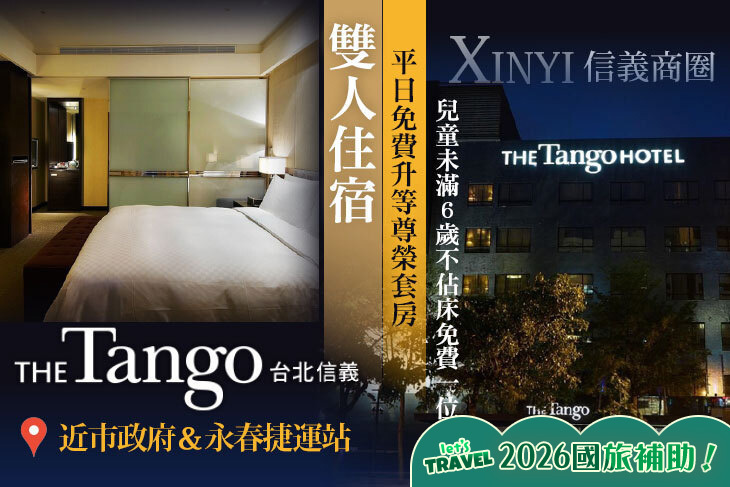 天閣酒店 台北信義館