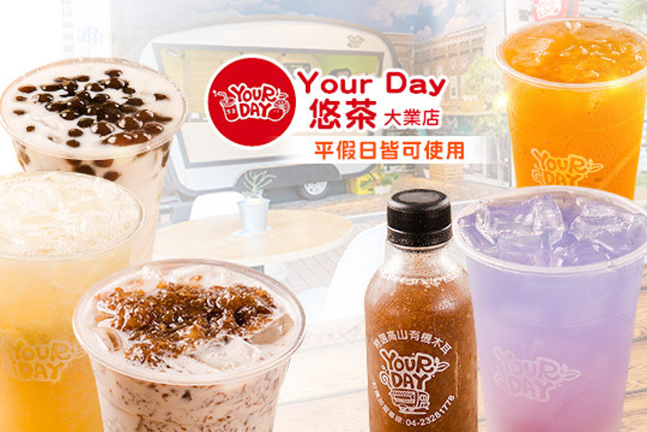 Your Day悠茶(大業店)