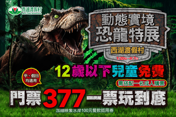 苗栗-西湖渡假村