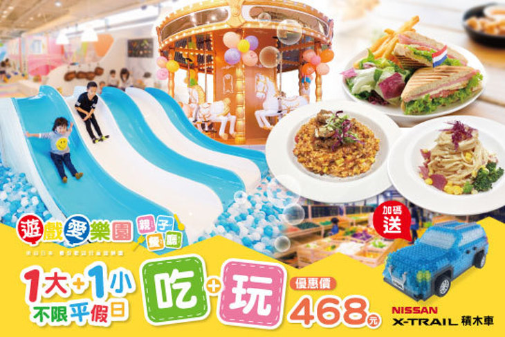 yukids Island 遊戲愛樂園(台中新時代)