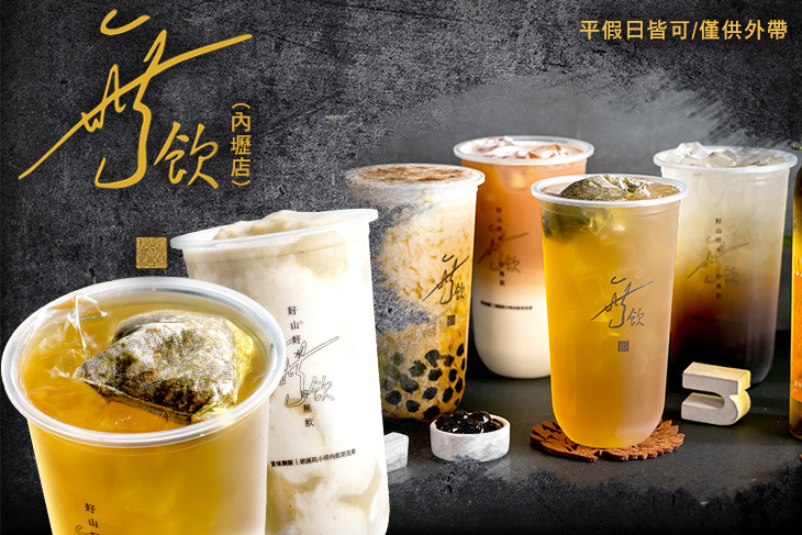 無飲(內壢店)