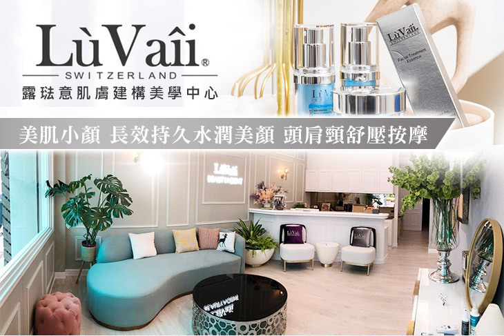 露琺意肌膚建構美學中心