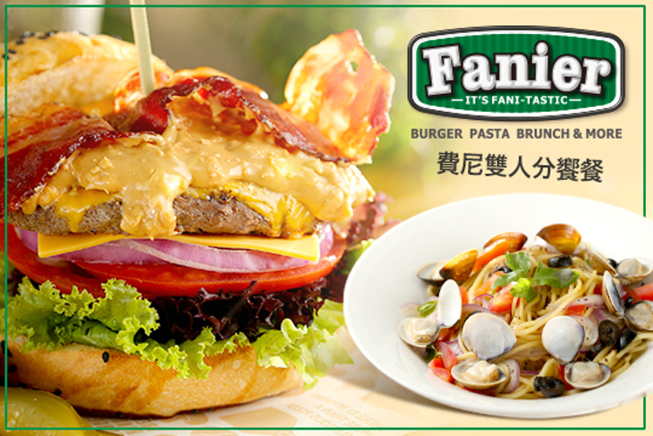 Fanier 費尼餐廳