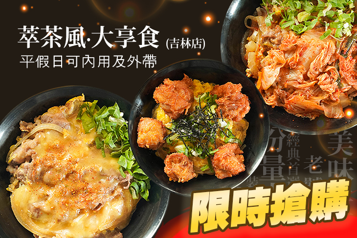 萃茶風(吉林店)