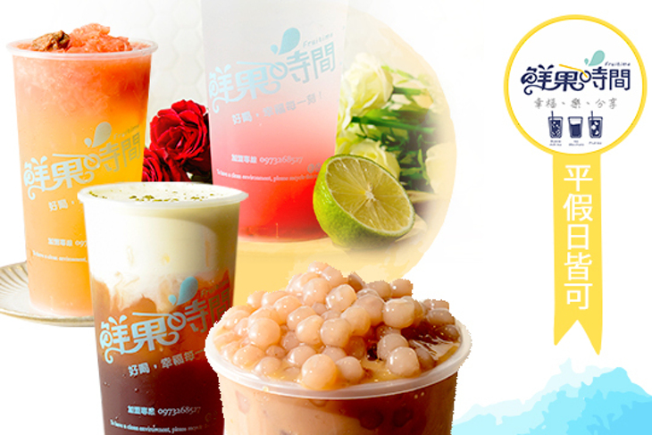 Fruitime 鮮果時間