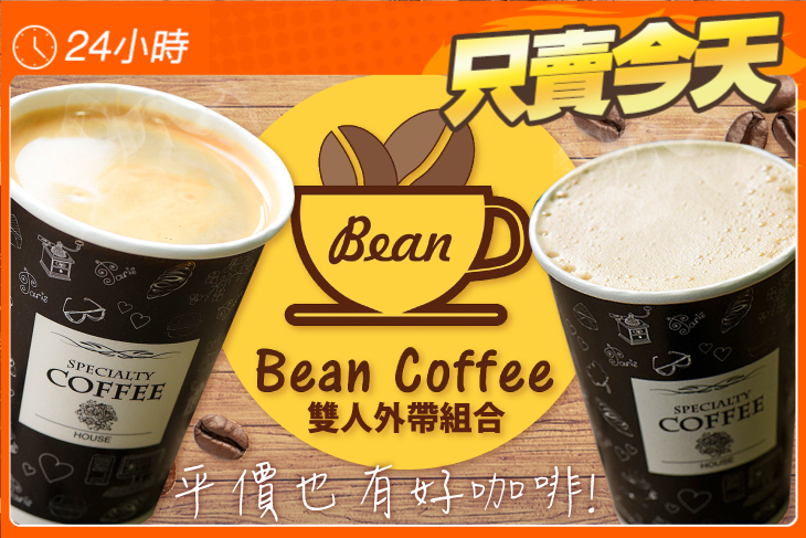 Bean Coffee